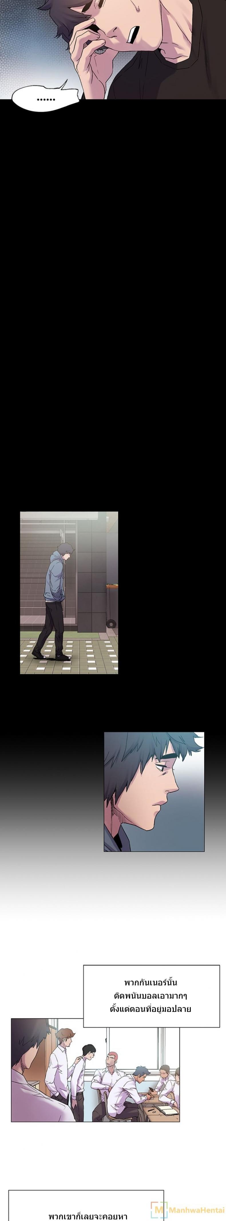 Silent War - หน้า 6