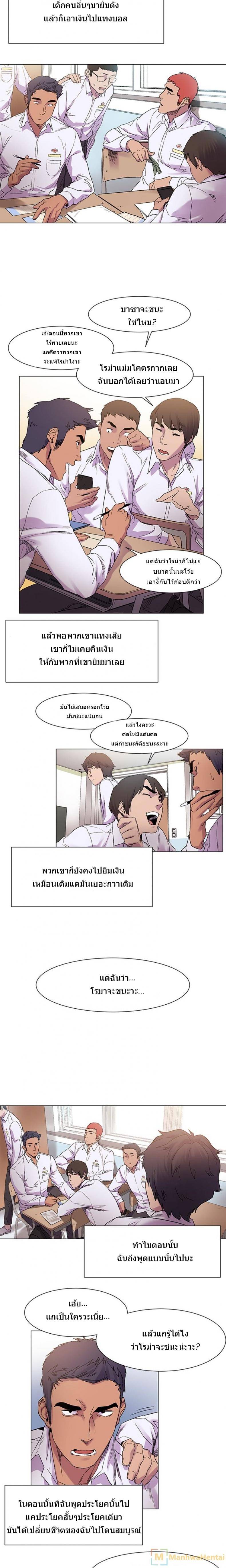 Silent War - หน้า 7