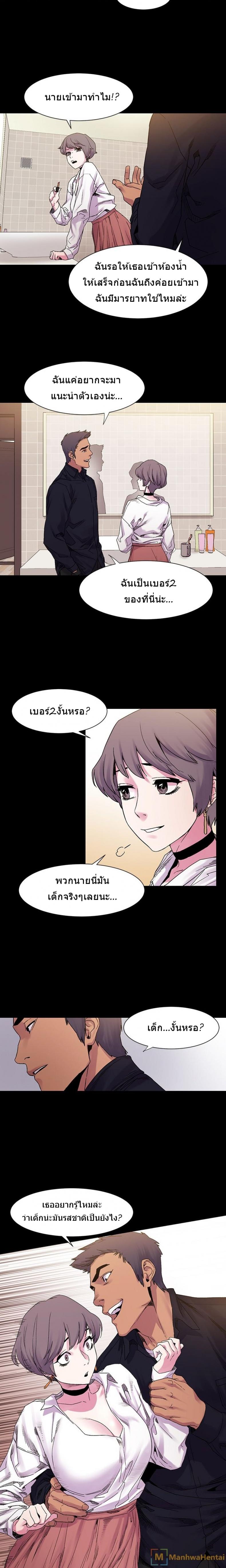 Silent War - หน้า 10