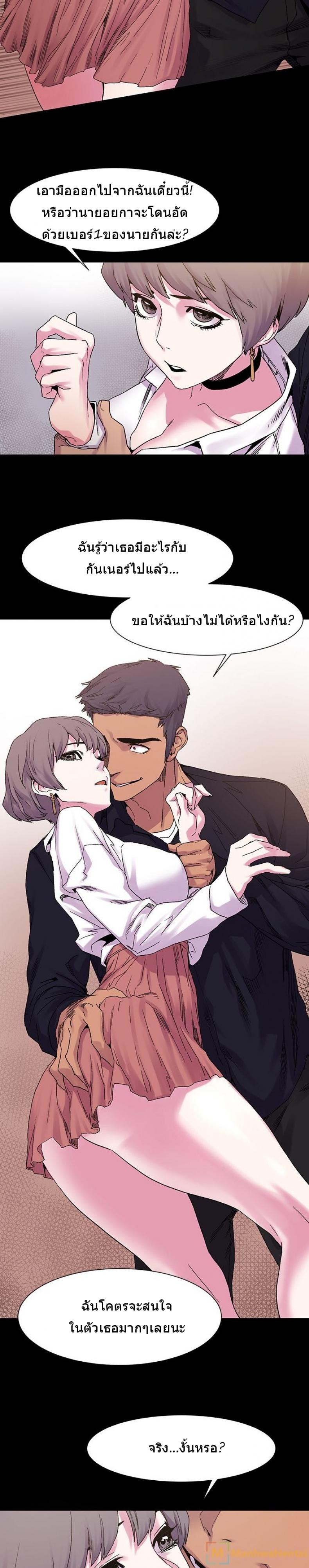 Silent War - หน้า 11