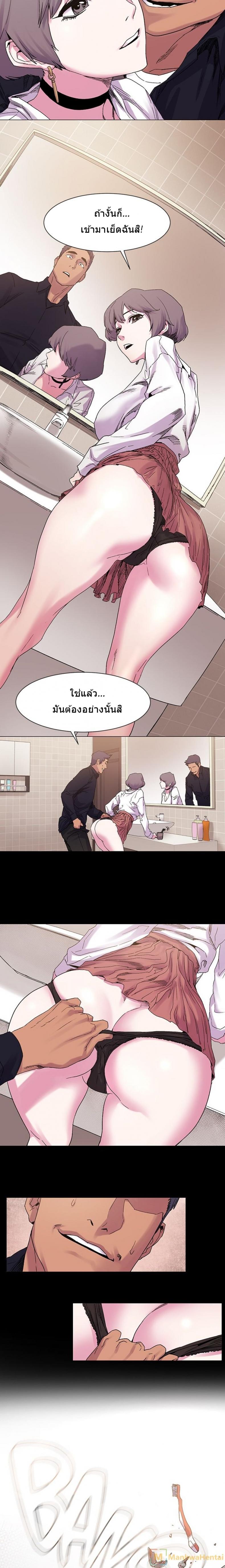 Silent War - หน้า 12