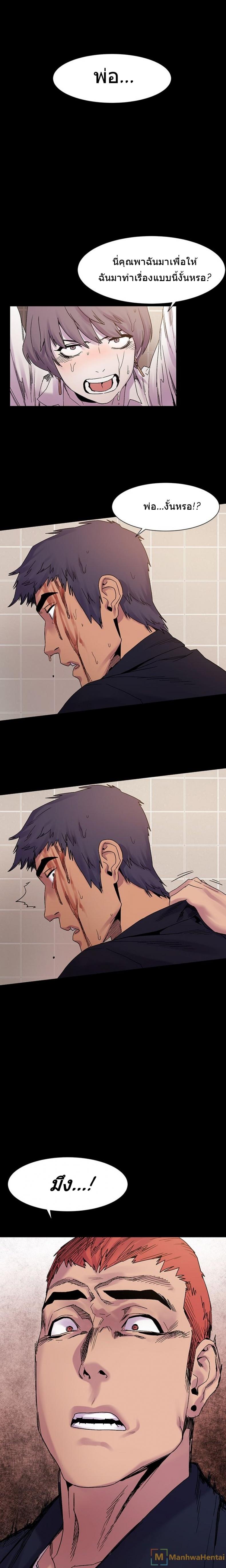 Silent War - หน้า 18