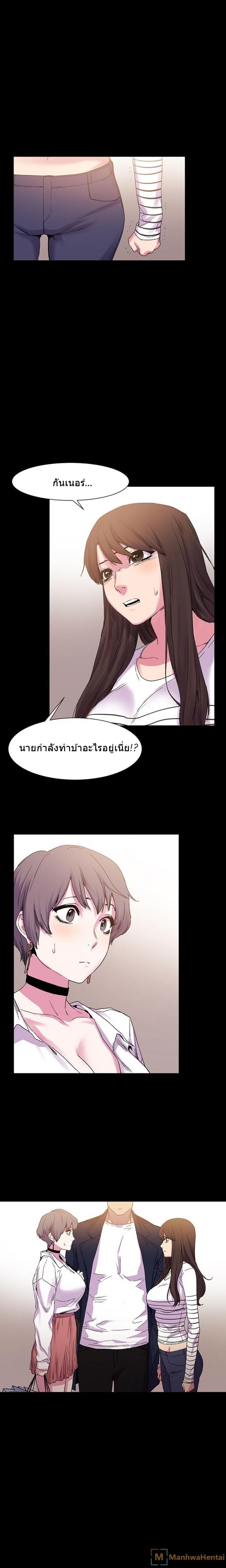 Silent War - หน้า 2