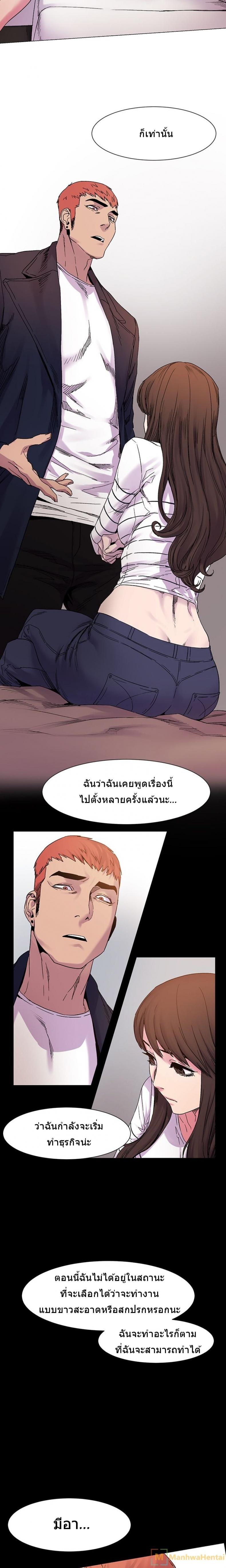 Silent War - หน้า 4
