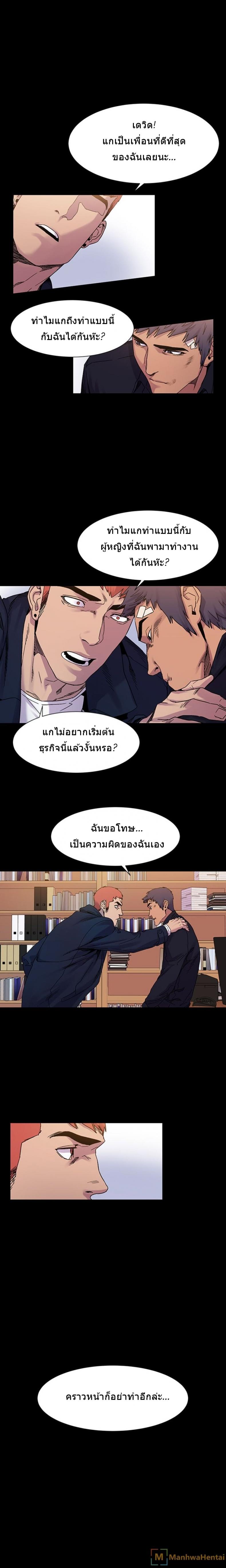 Silent War - หน้า 4