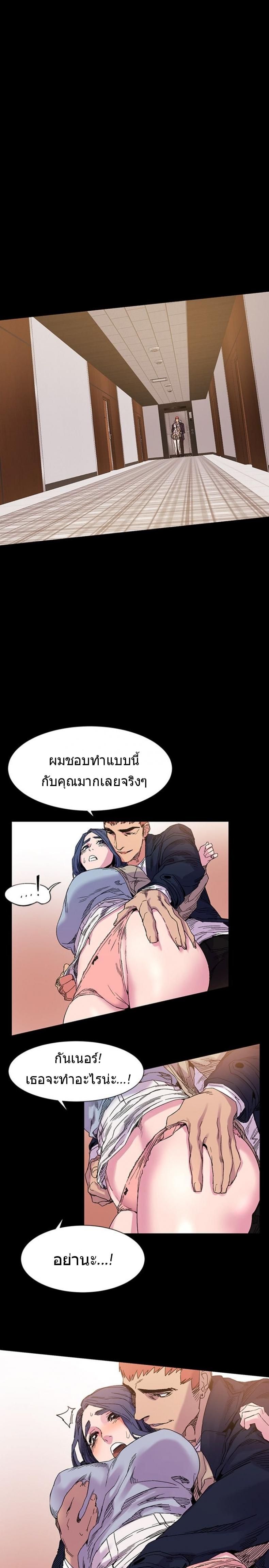 Silent War - หน้า 4