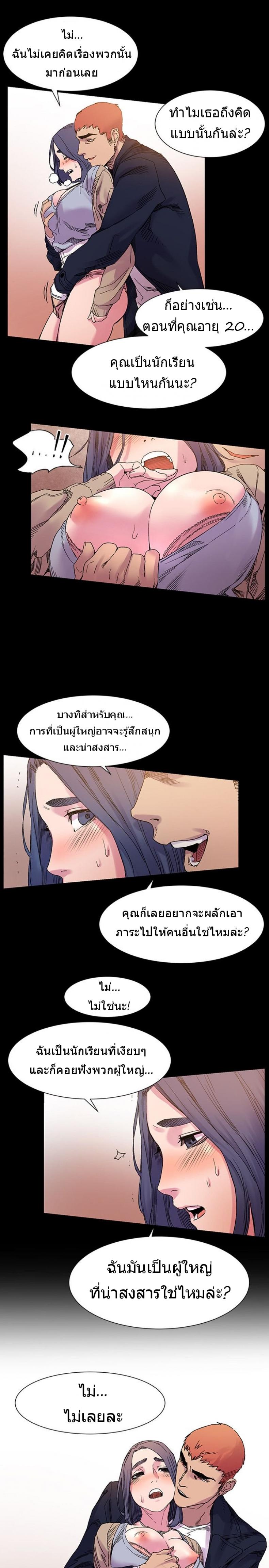 Silent War - หน้า 7