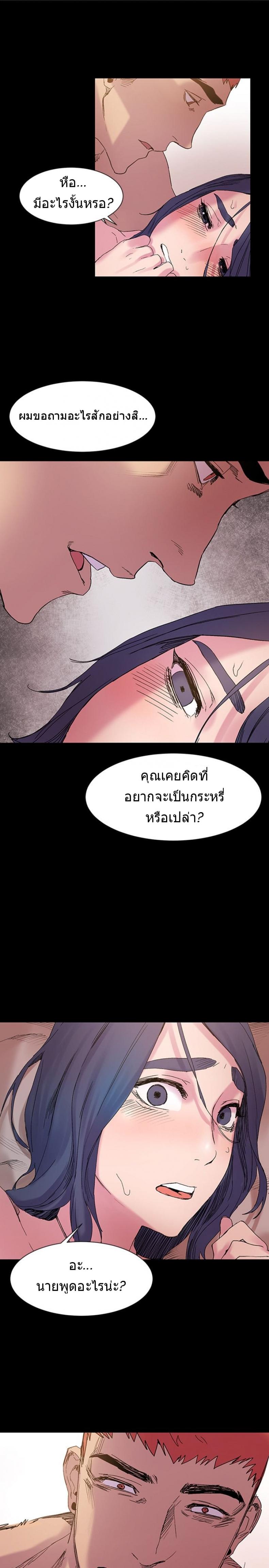 Silent War - หน้า 2