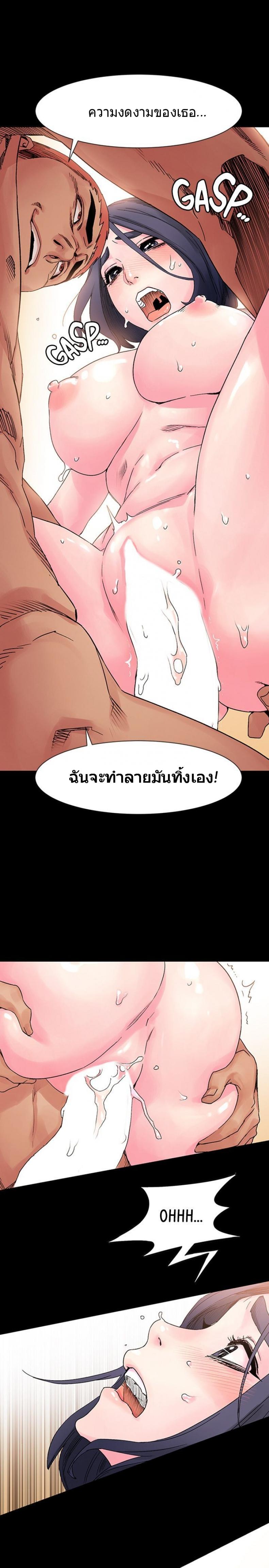 Silent War - หน้า 2