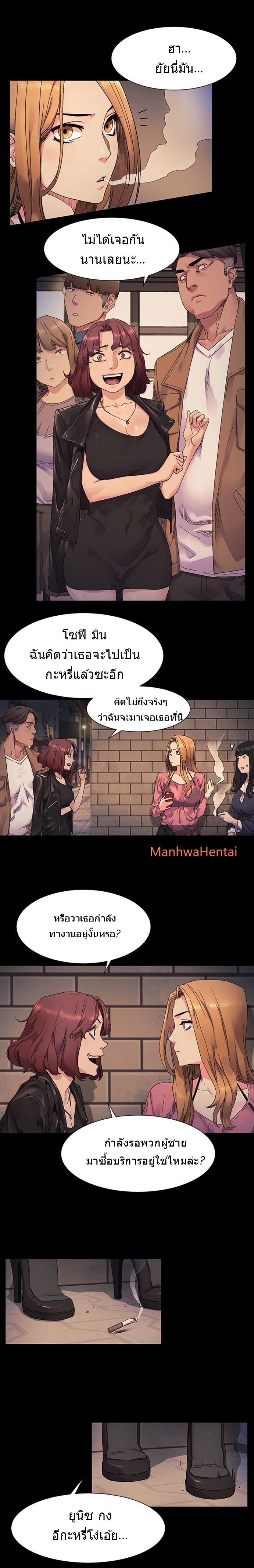 Silent War - หน้า 10