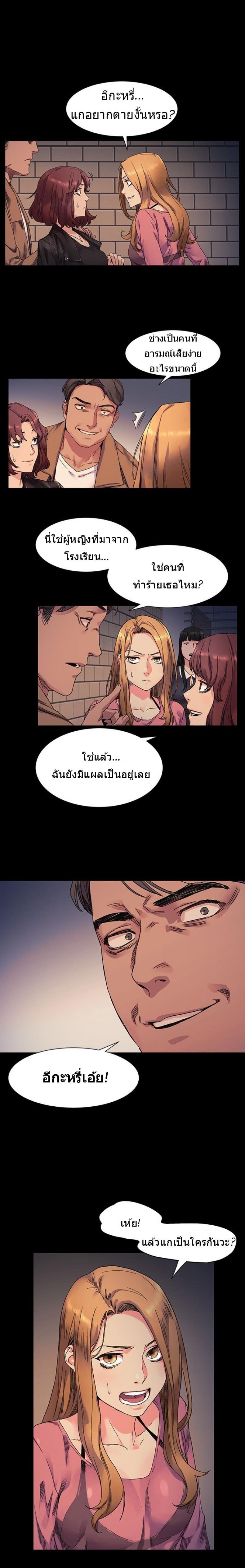 Silent War - หน้า 12
