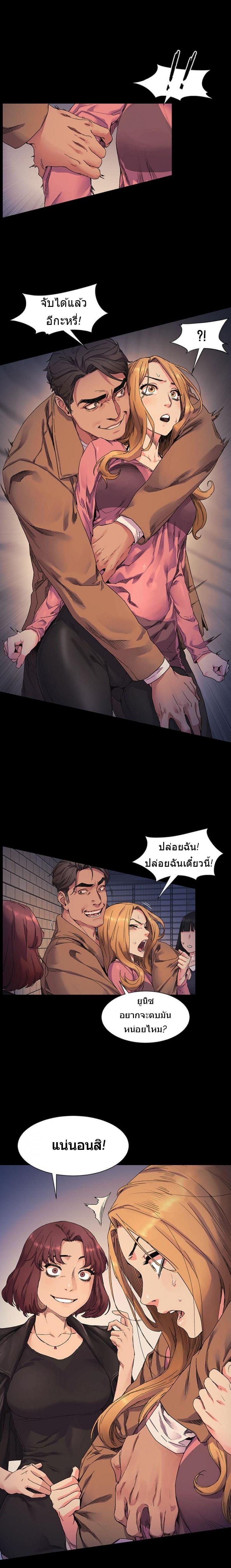 Silent War - หน้า 14