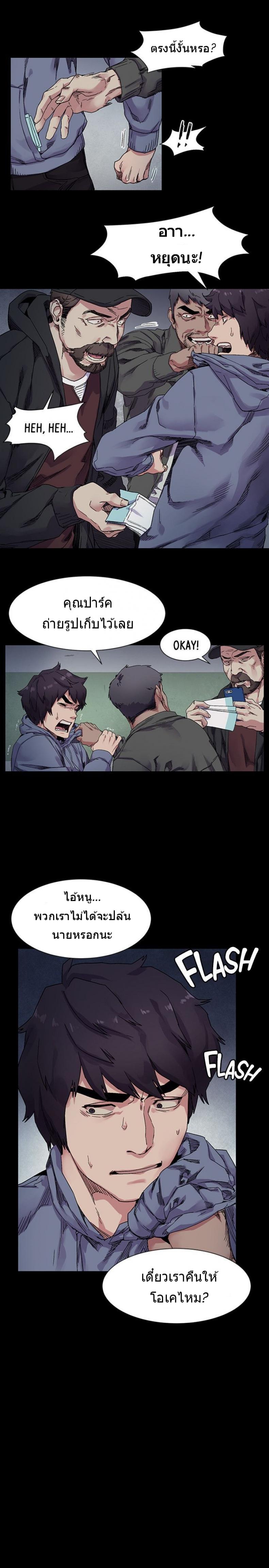 Silent War - หน้า 8