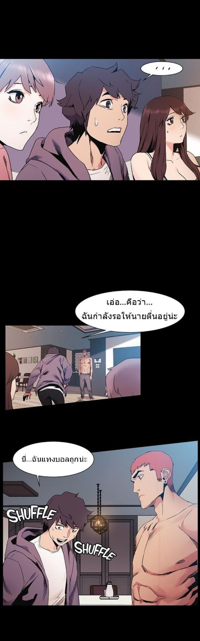 Silent War - หน้า 3