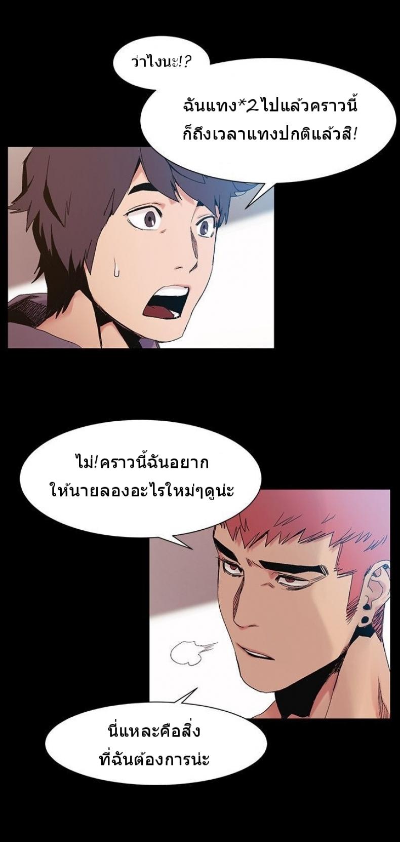 Silent War - หน้า 7