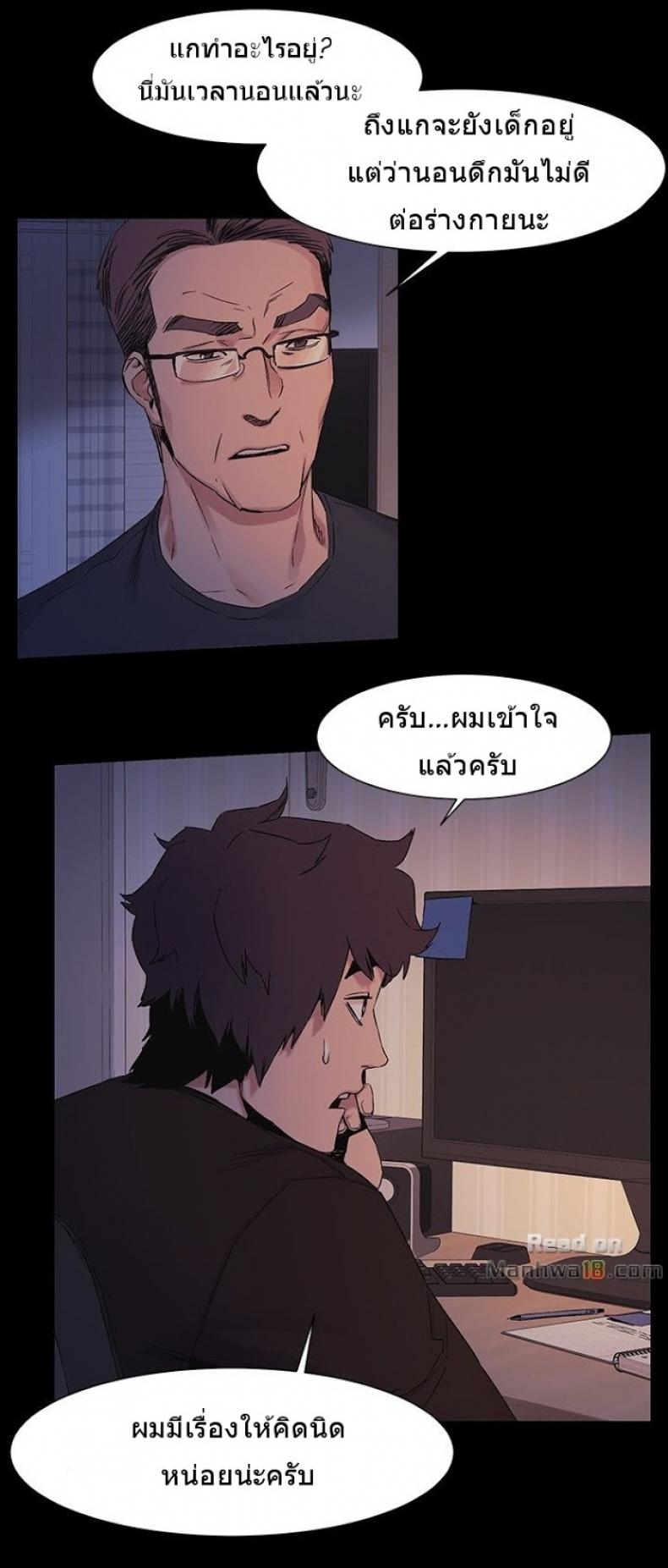 Silent War - หน้า 4