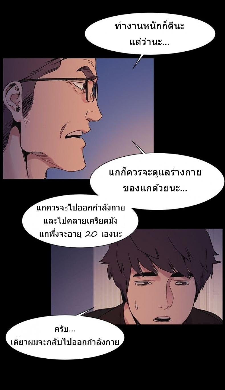 Silent War - หน้า 5