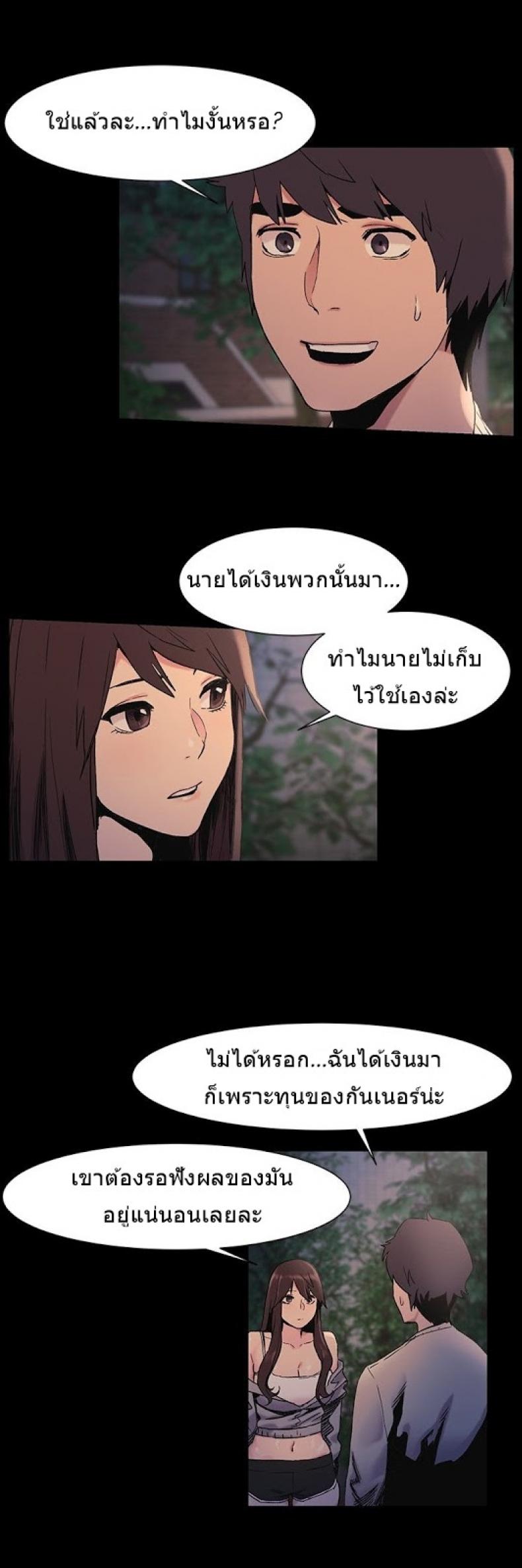 Silent War - หน้า 3