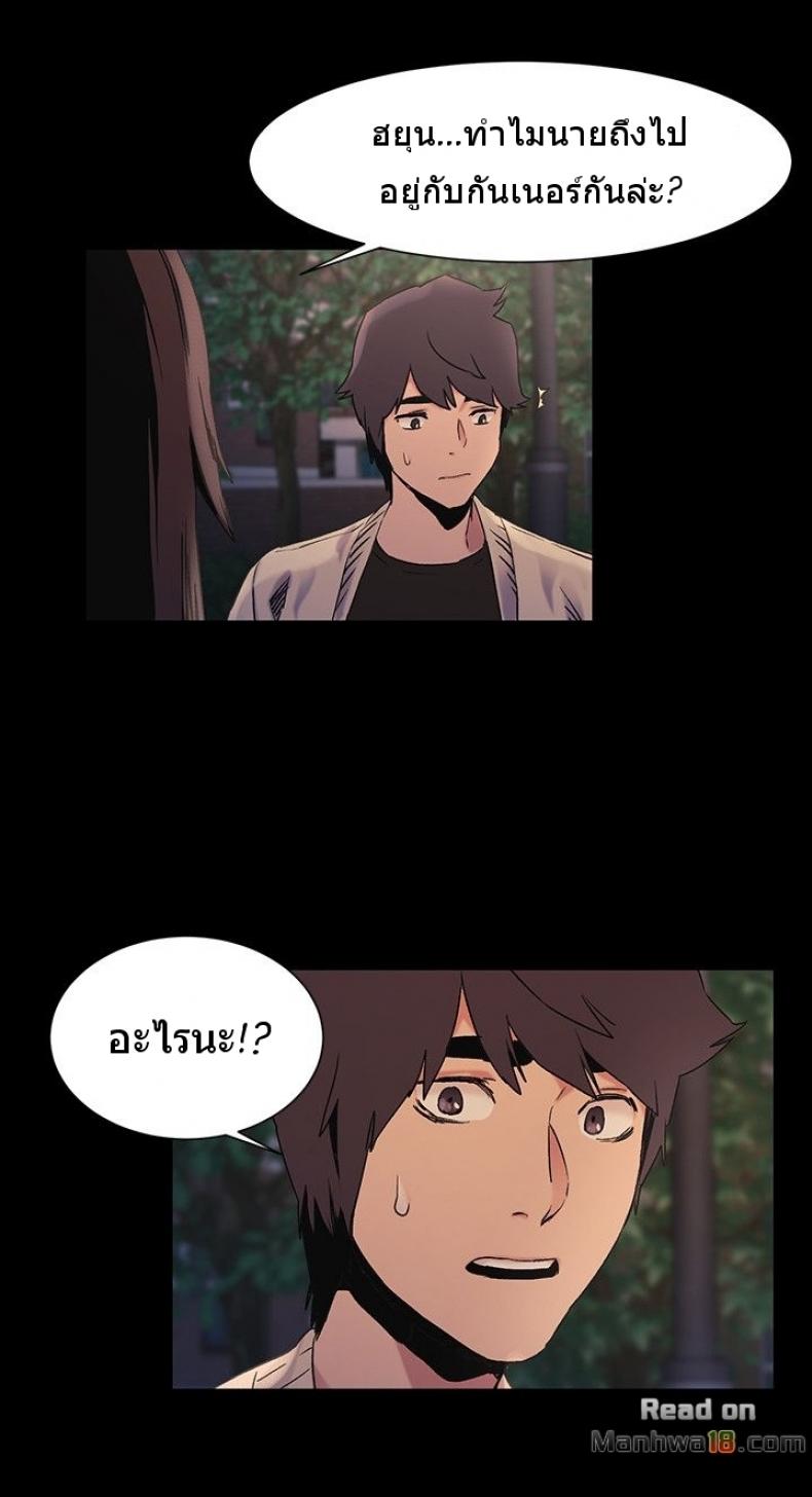 Silent War - หน้า 4