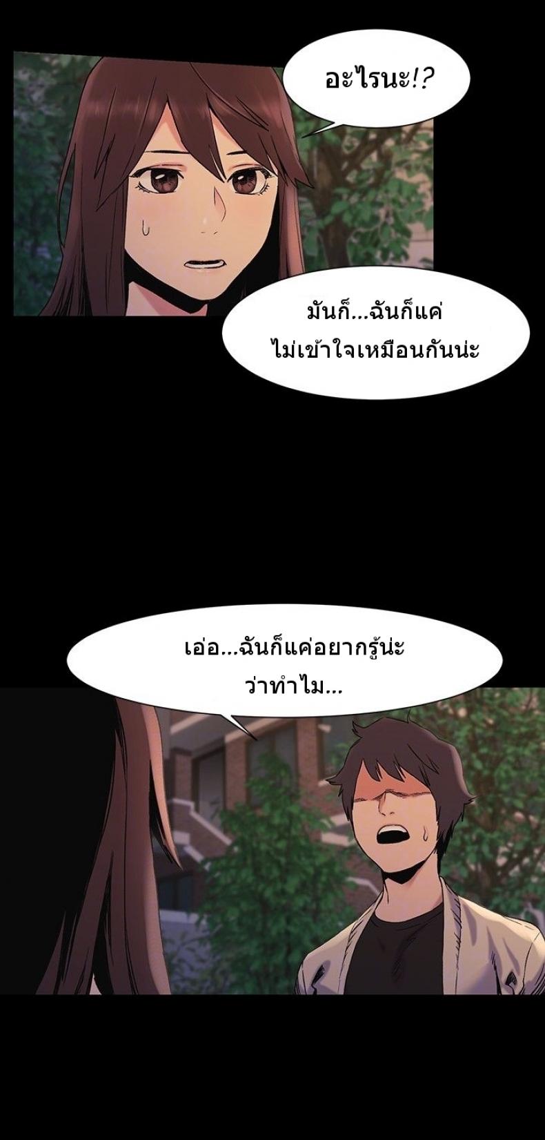 Silent War - หน้า 7