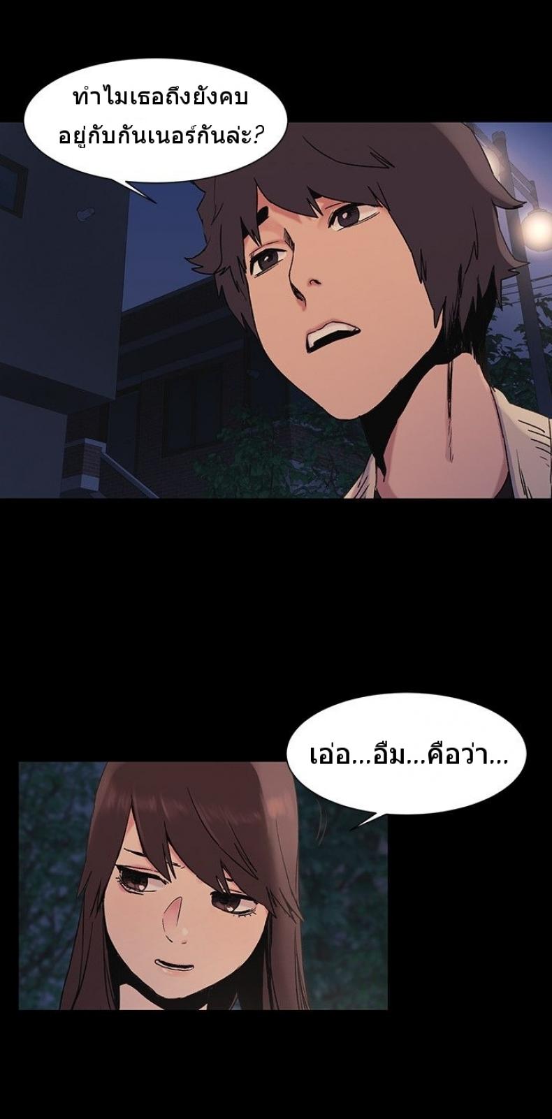 Silent War - หน้า 8