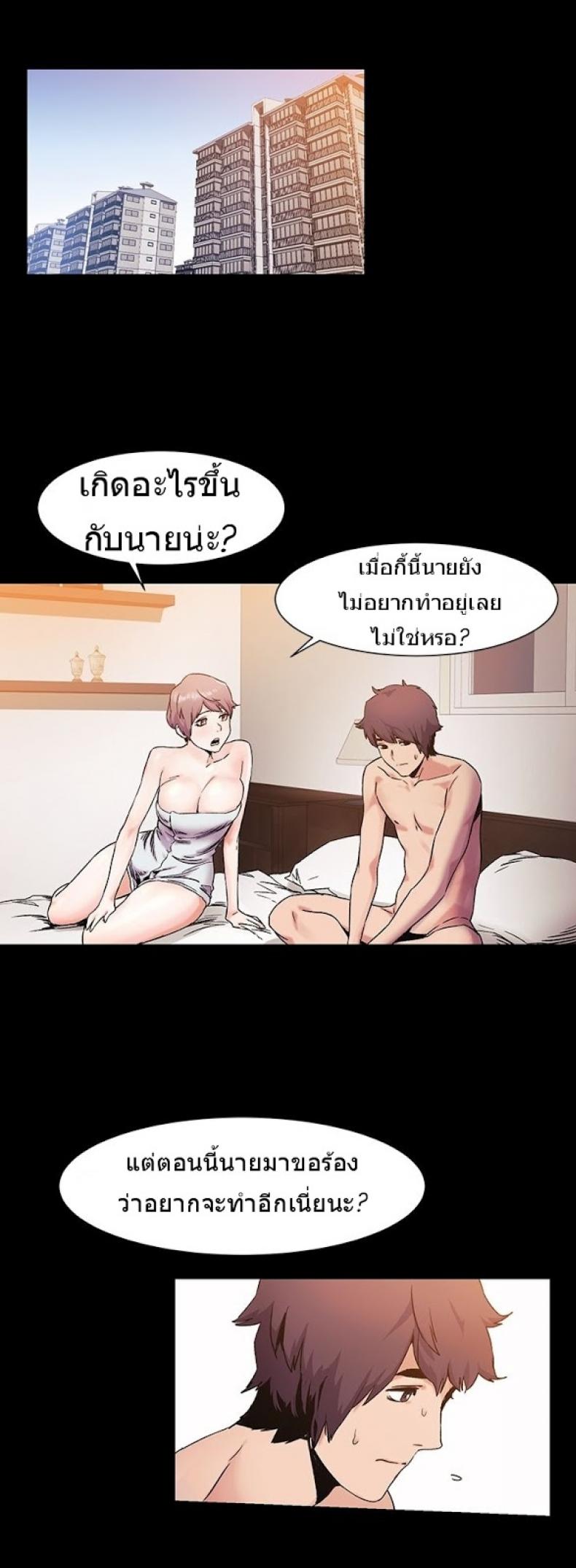 Silent War - หน้า 2