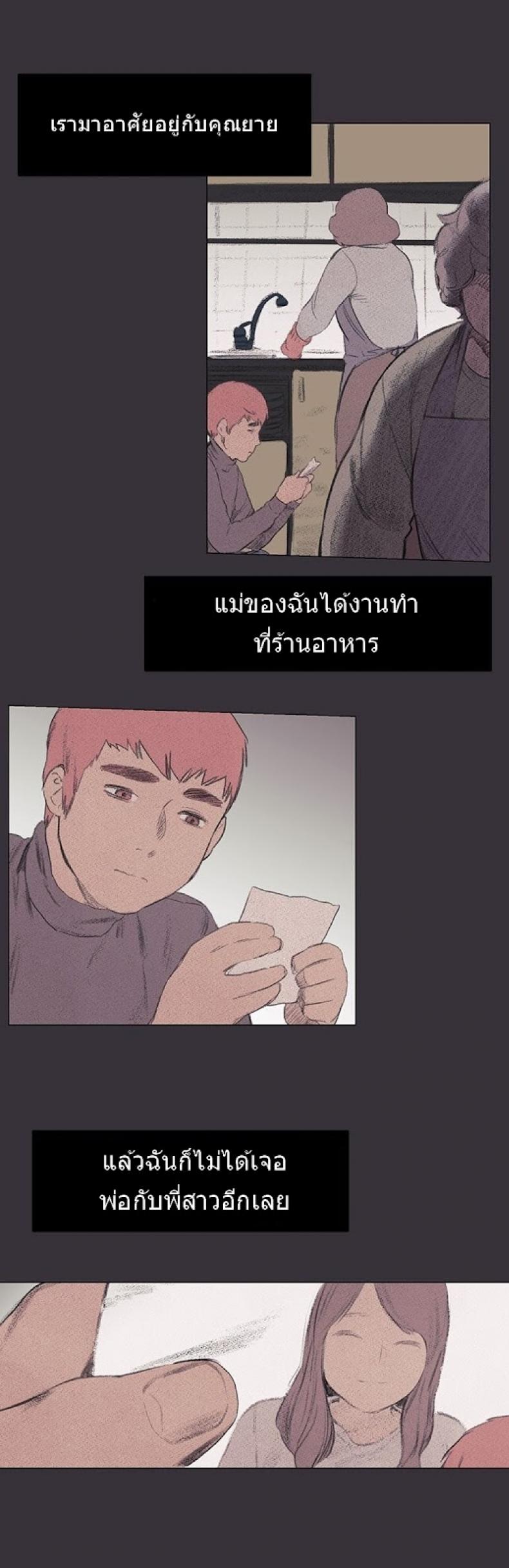 Silent War - หน้า 28