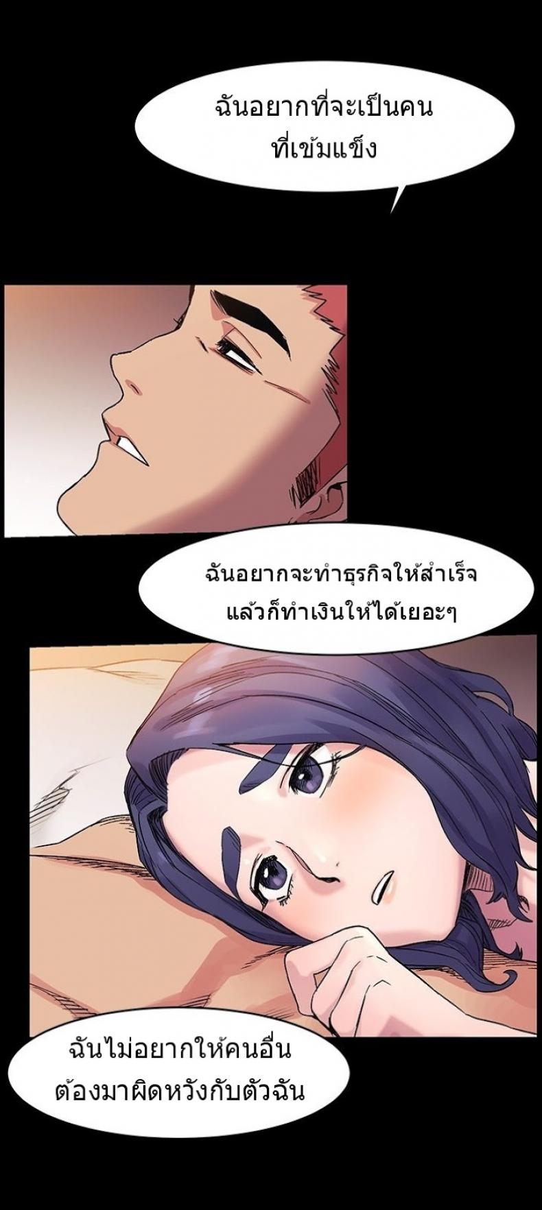 Silent War - หน้า 29