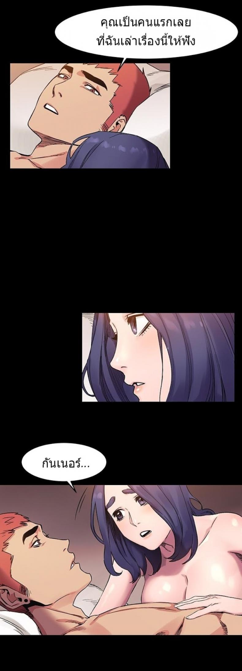 Silent War - หน้า 30