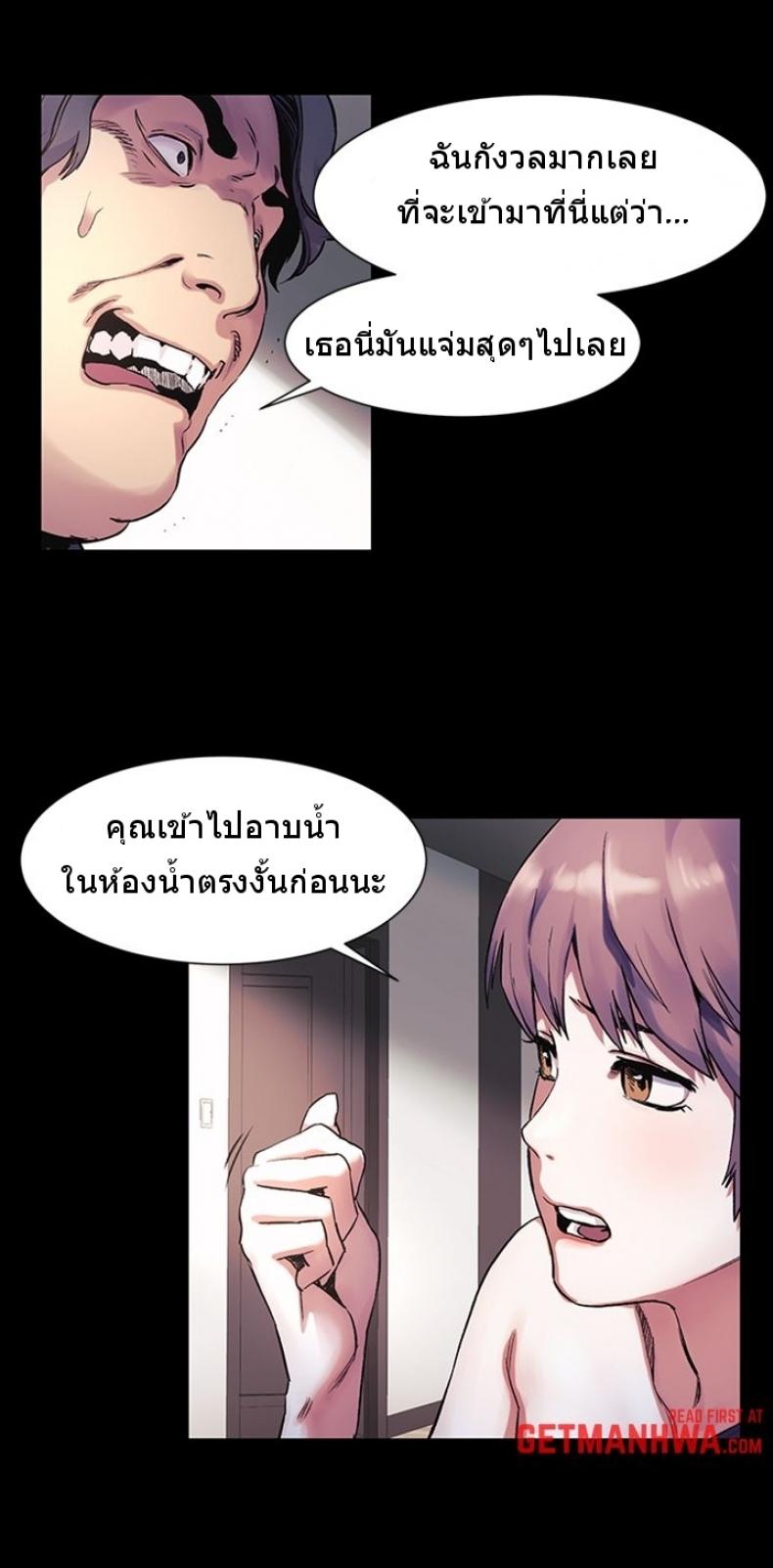 Silent War - หน้า 3