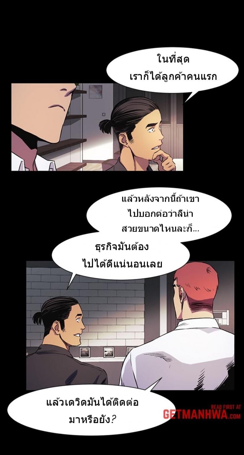 Silent War - หน้า 4