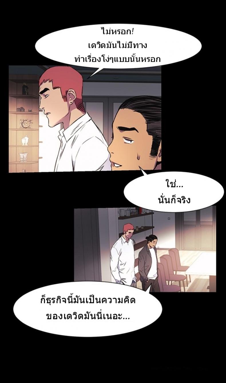 Silent War - หน้า 7