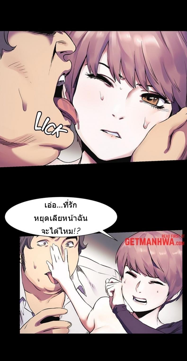 Silent War - หน้า 8