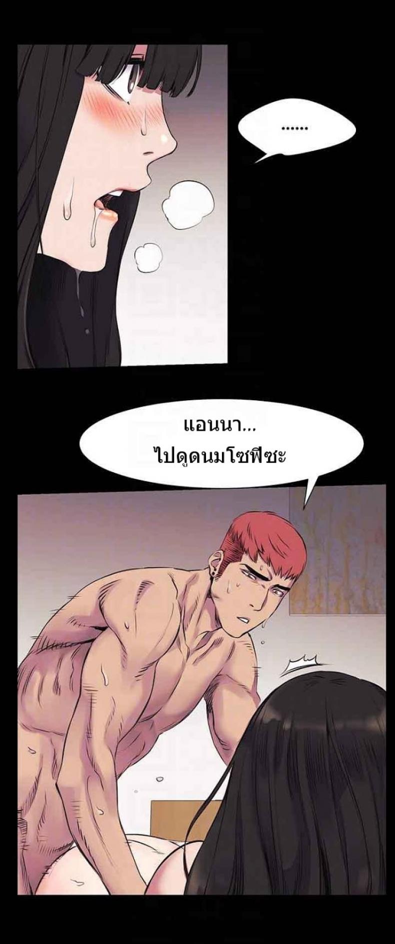 Silent War - หน้า 20