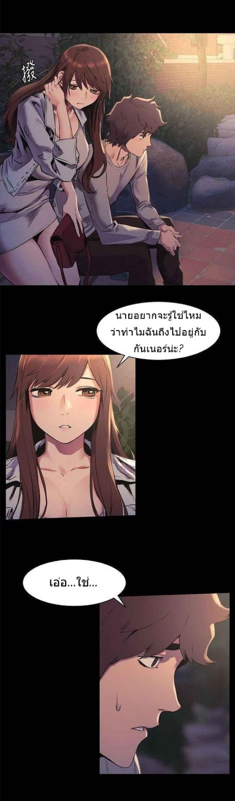 Silent War - หน้า 2