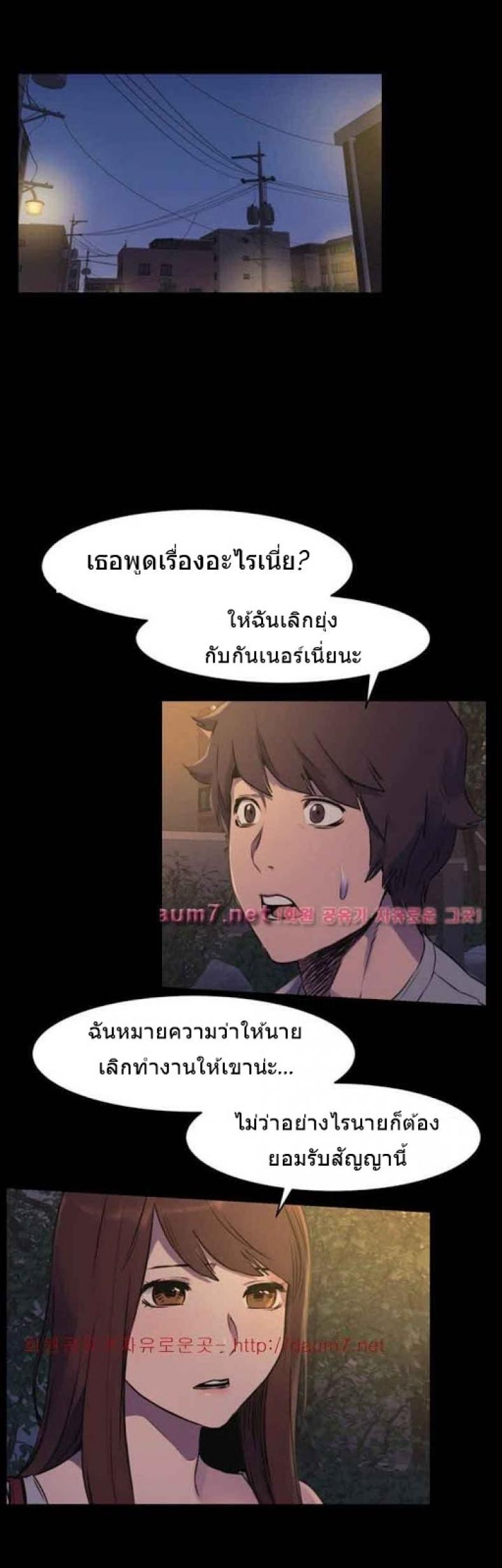 Silent War - หน้า 2