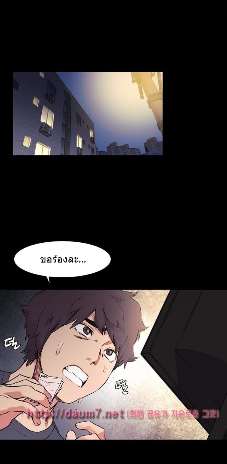 Silent War - หน้า 2