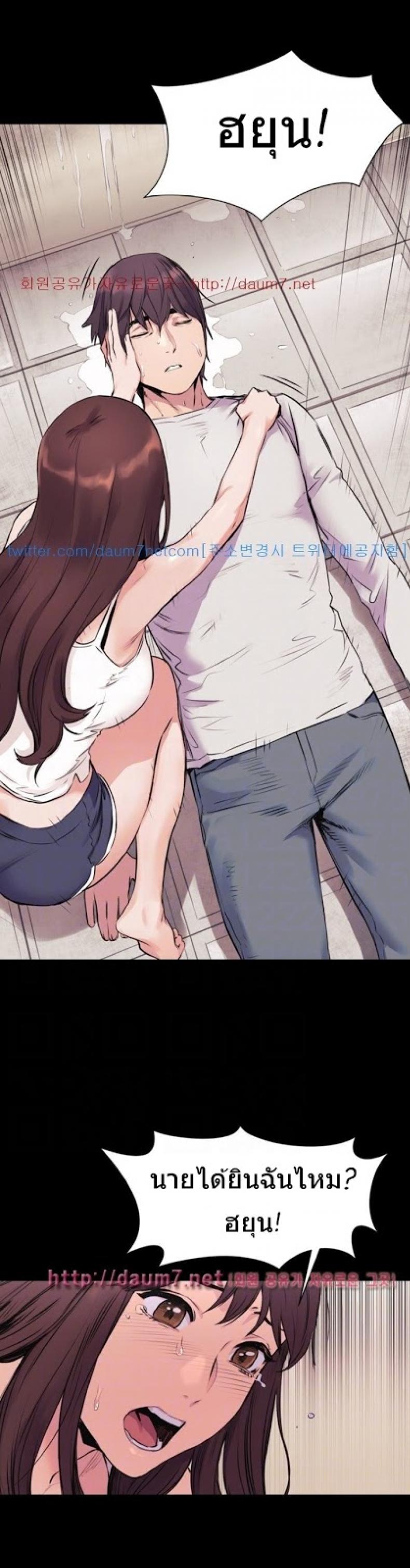 Silent War - หน้า 10