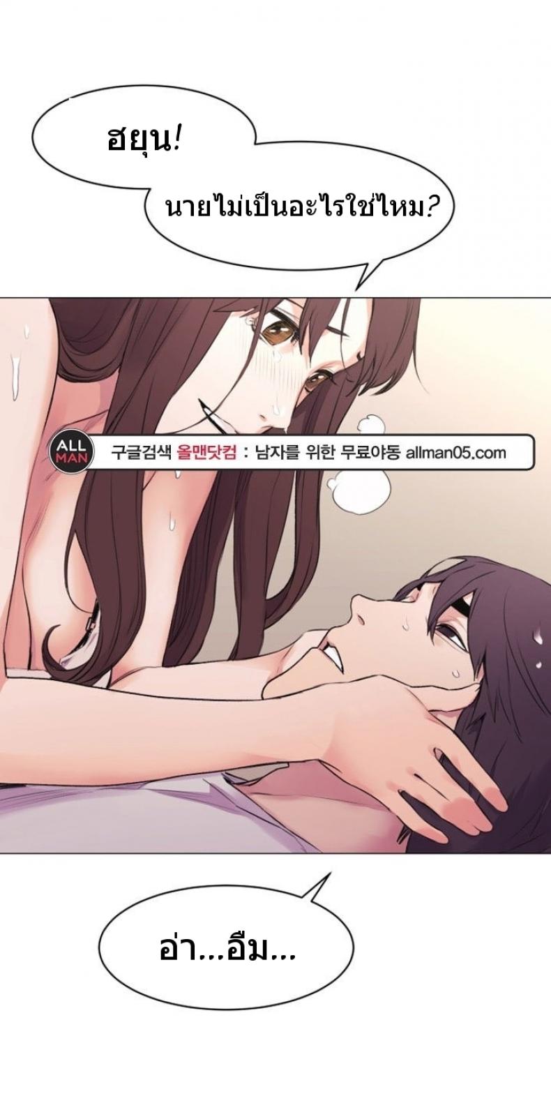 Silent War - หน้า 15