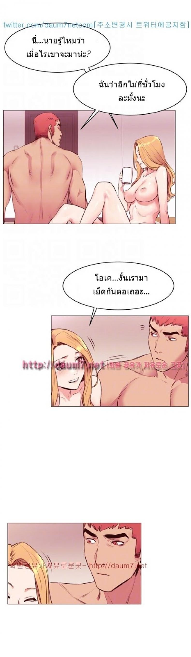 Silent War - หน้า 25