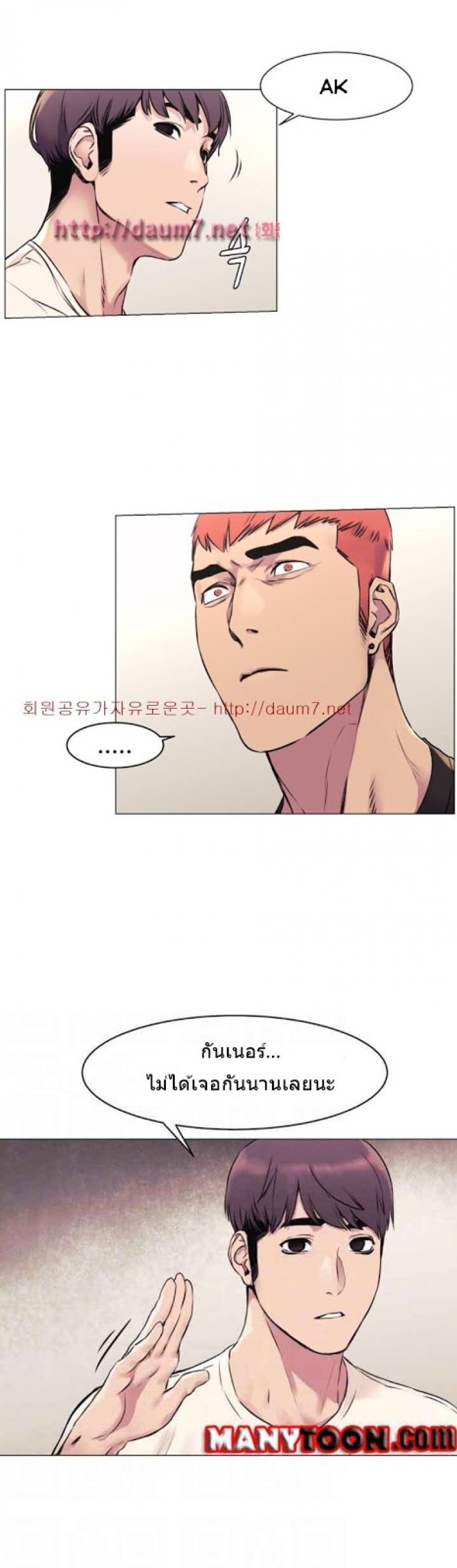 Silent War - หน้า 27