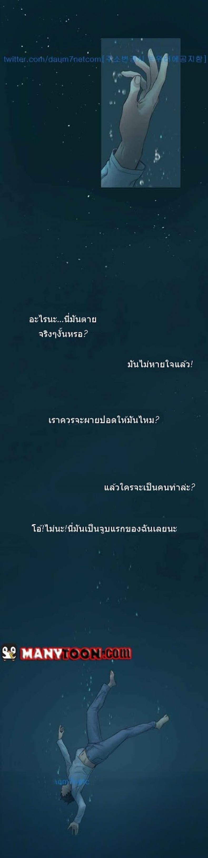 Silent War - หน้า 7