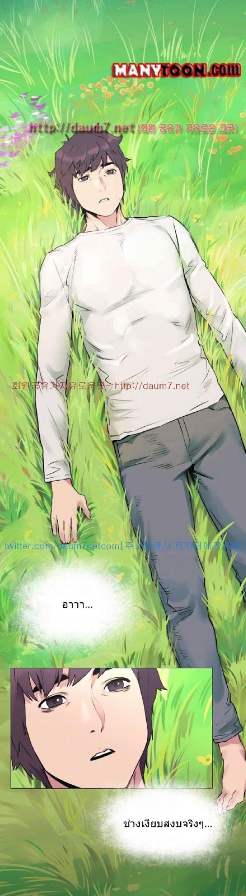 Silent War - หน้า 8