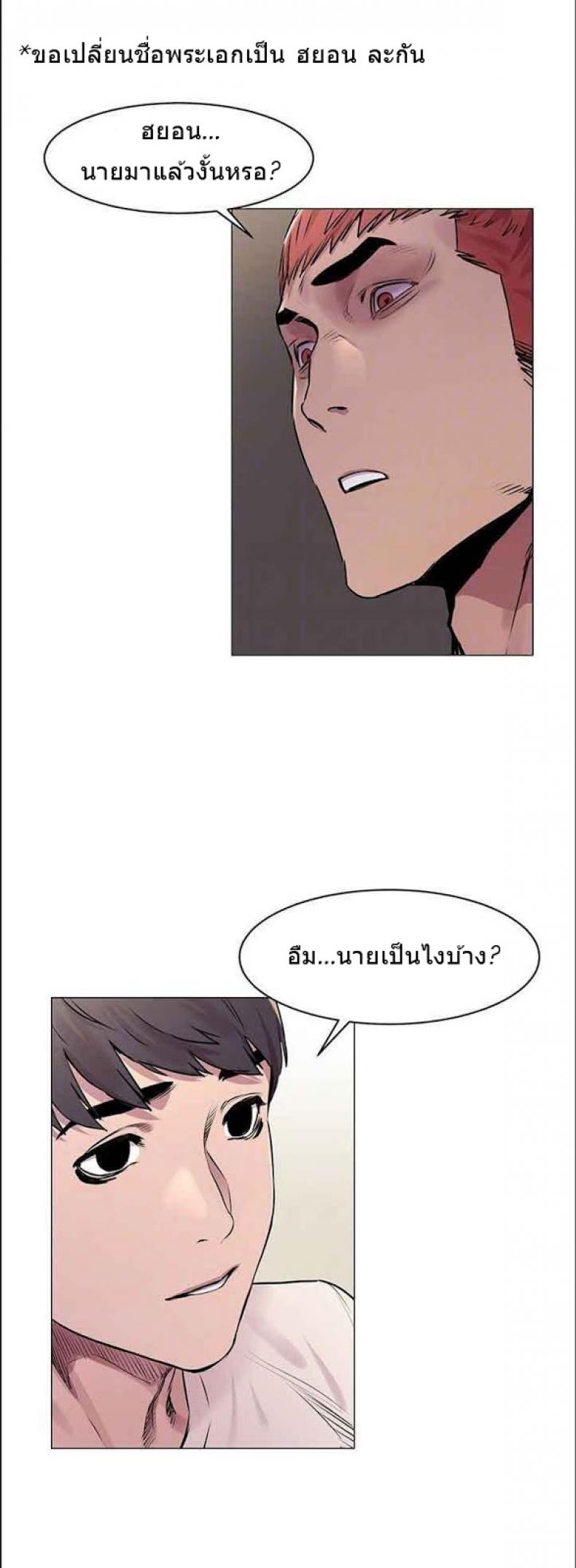 Silent War - หน้า 2