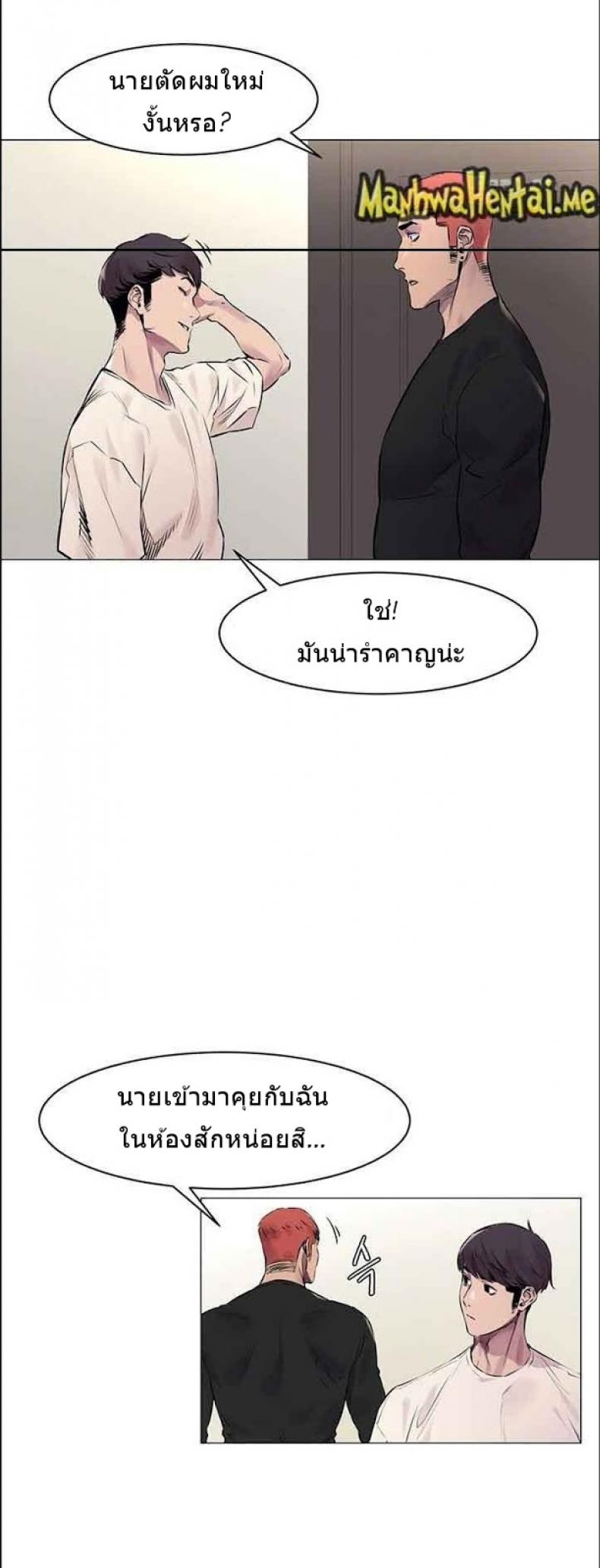 Silent War - หน้า 3