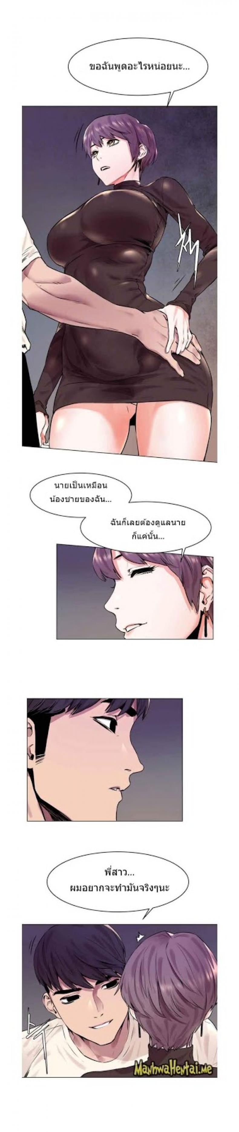 Silent War - หน้า 2