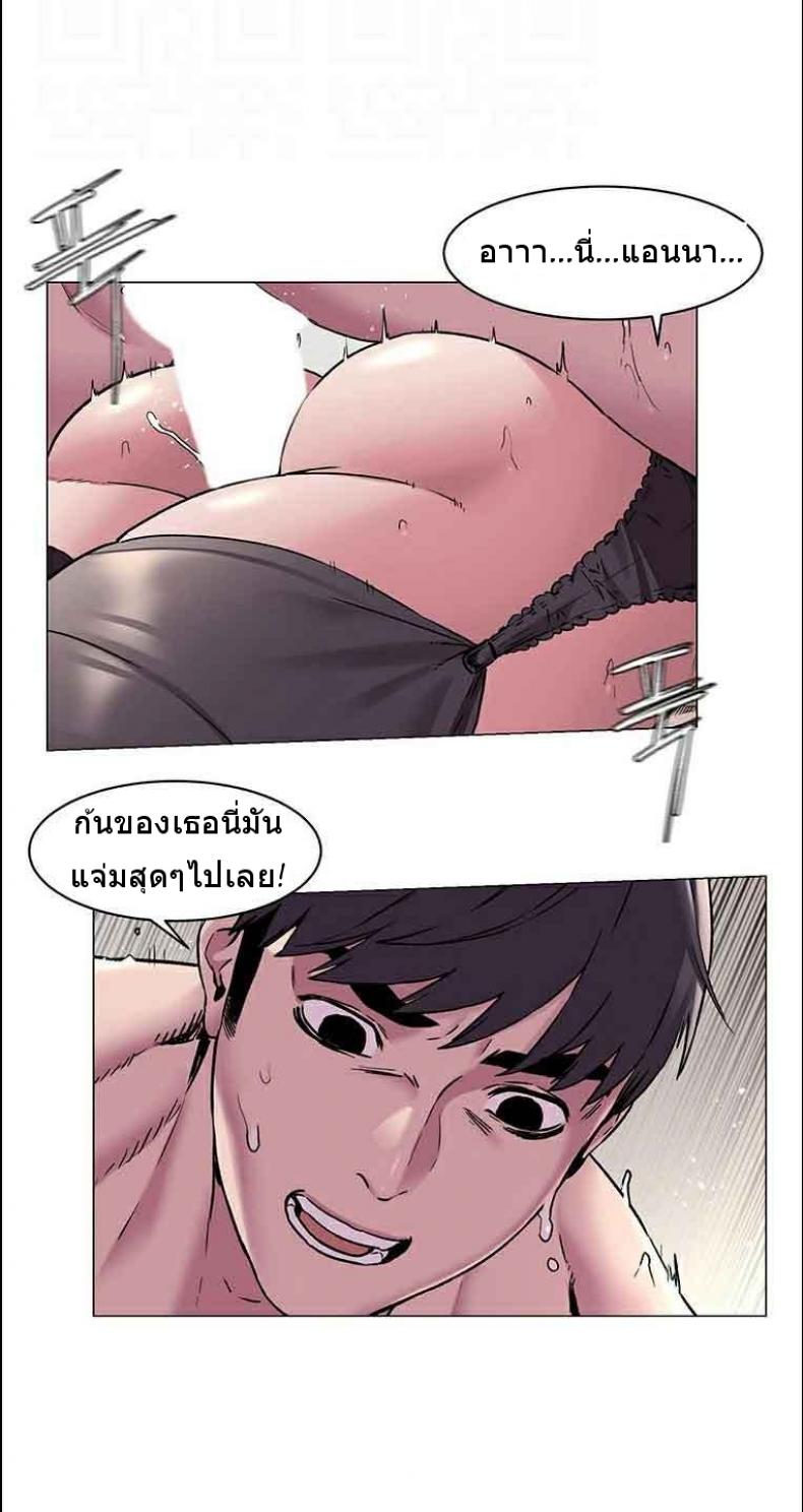 Silent War - หน้า 2