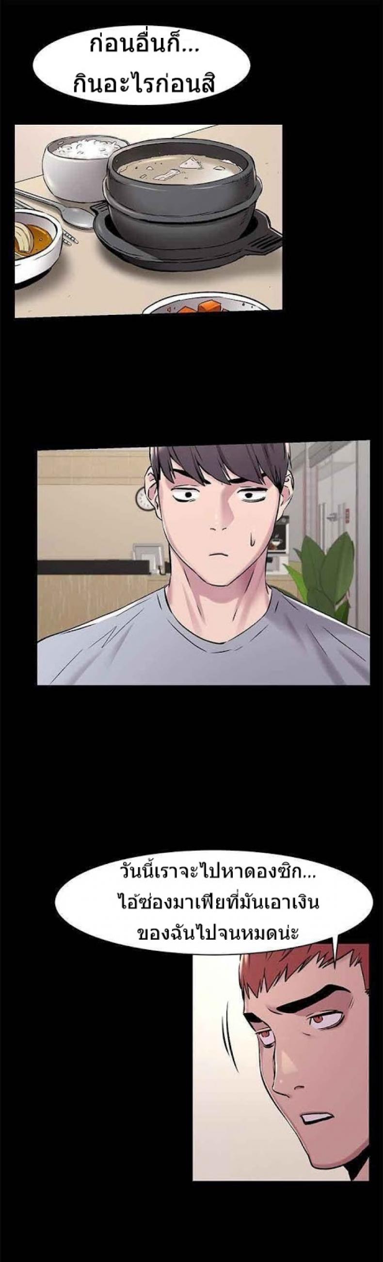 Silent War - หน้า 3