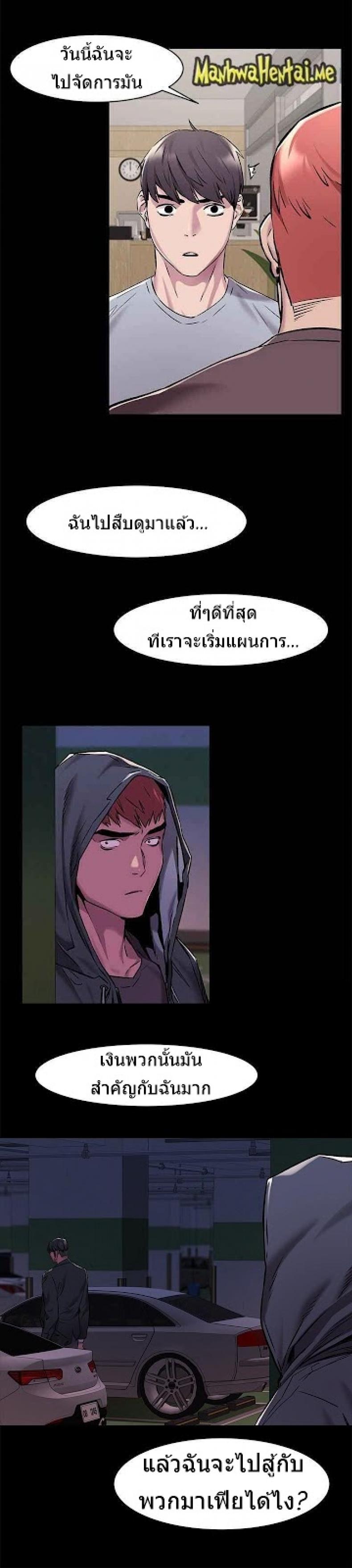 Silent War - หน้า 4