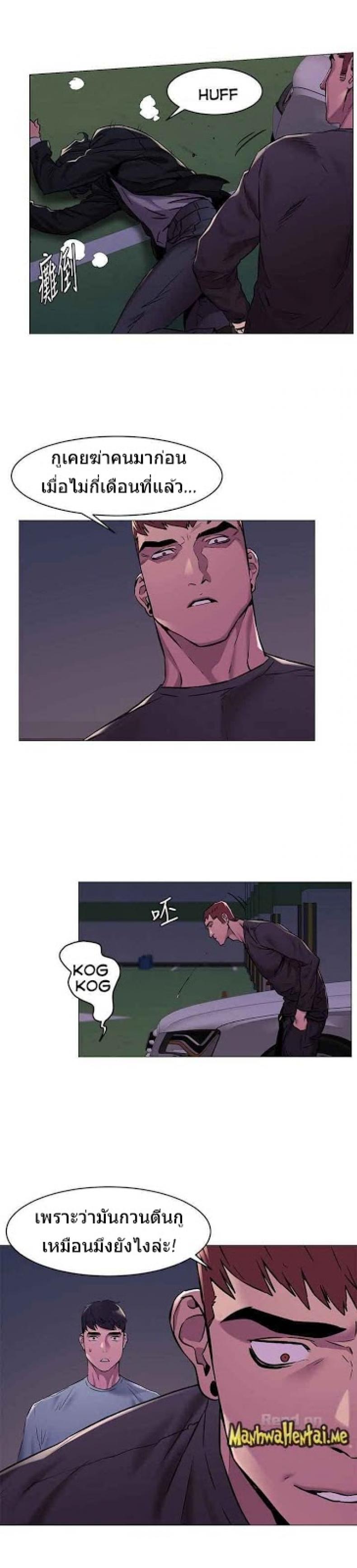 Silent War - หน้า 4